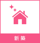 【賃貸】新築物件特集